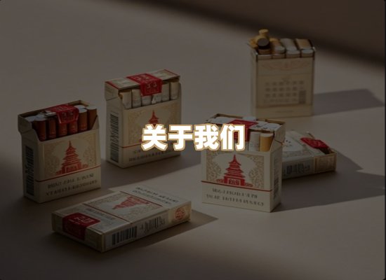关于奥玛烟网